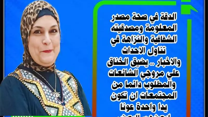 احذروا الشائعات