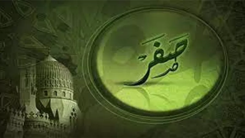 دعاء الصالحين في شهر صفر