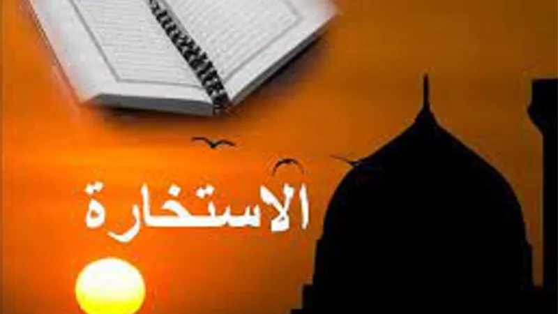 يجوز للمرأة الحائض في هذه الحالات..دعاء الاستخارة بدون صلاة