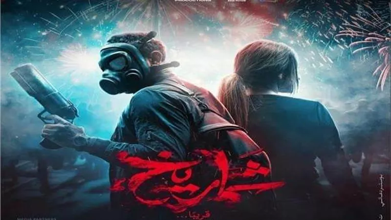موعد طرح فيلم 