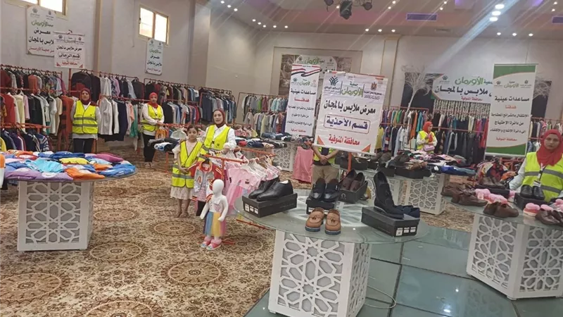 بالصور.. معرض ملابس جديدة بالمجان لدعم (٣٠٠) مستفيد بالمنوفية