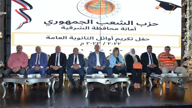 الشعب الجمهوري بالشرقية يكرم أوائل الشهادات والدبلومات