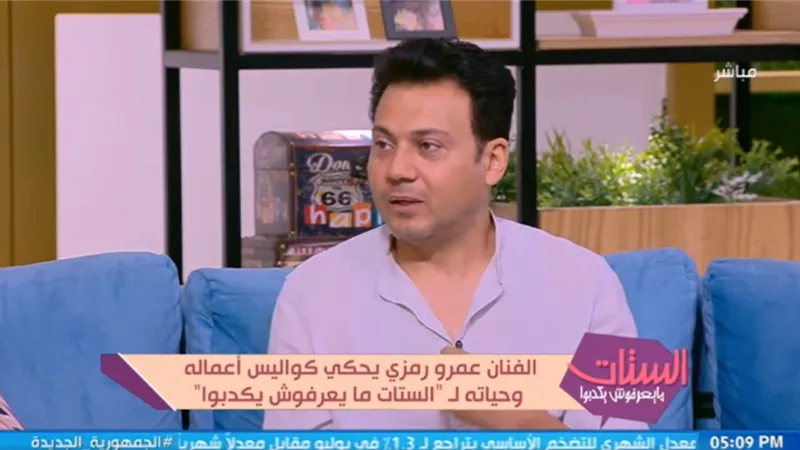عمرو رمزي يكشف تفاصيل أول لقاء له مع الزعيم عادل إمام