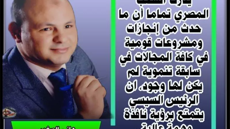رؤية ثاقبة