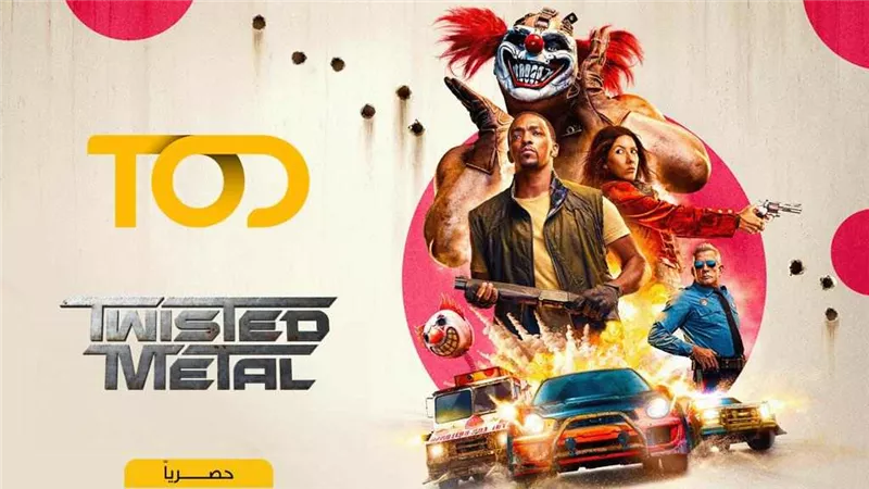مسلسل Twisted Metal يحطم الأرقام القياسية لنسب المشاهدات حول العالم