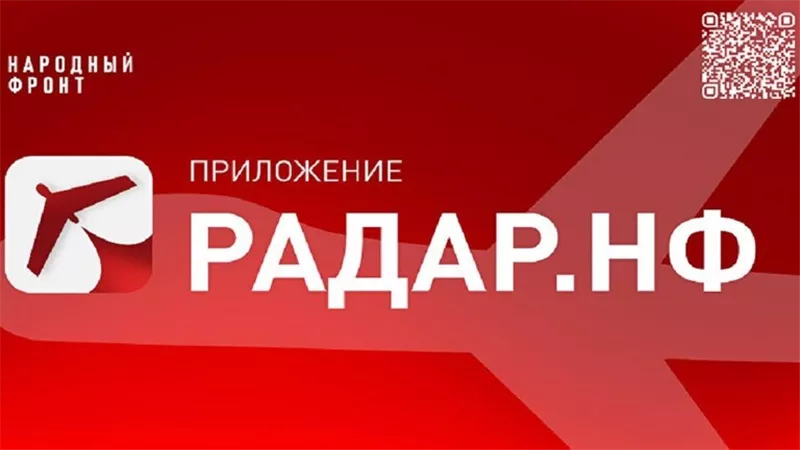 إطلاق تطبيق روسى جديد للإبلاغ عن الحالات الطارئة