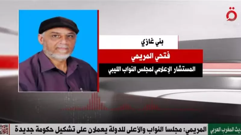 المريمي: مصرف ليبيا سيعمل كوحدة واحدة لخدمة المواطنين