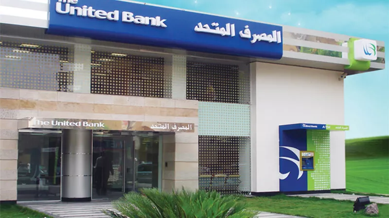 البنك المركزي ينفي صحة المعلومات المتداولة حول فحص المصرف المتحد