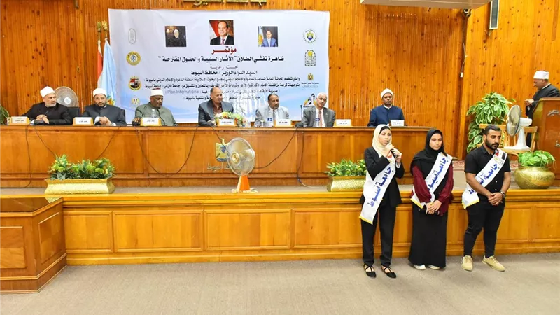 محافظ أسيوط يشهد مؤتمر 