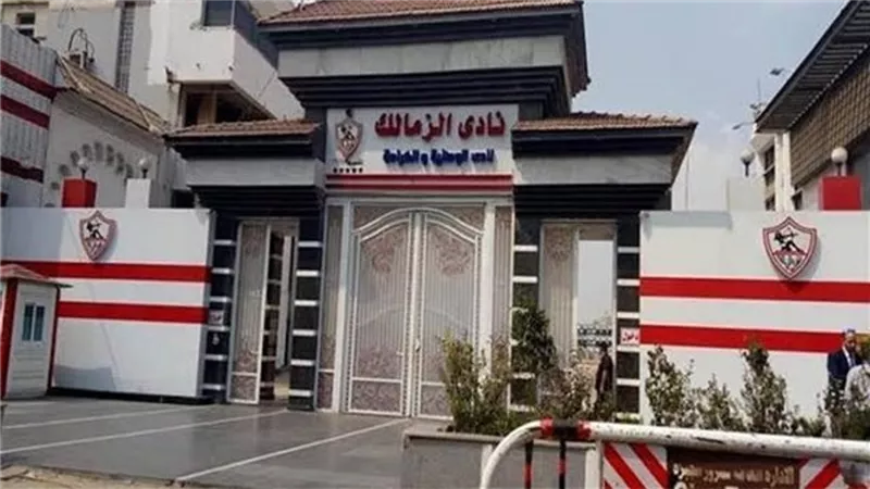 هل يحق لمجلس الزمالك المستقيل الترشح للانتخابات المقبلة؟.. خبير لوائح يوضح
