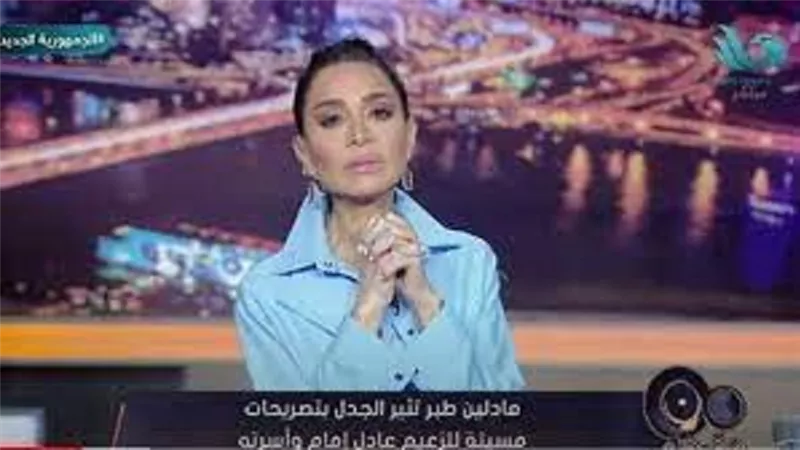بسمة وهبة تهاجم مادلين طبر بسبب عادل امام