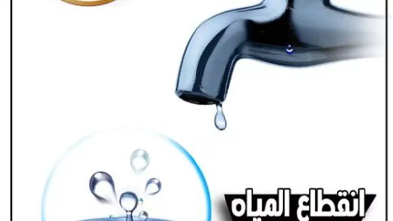 قطع المياه عن بعض قرى الصف 6 ساعات لتنفيذ أعمال ربط الخطوط