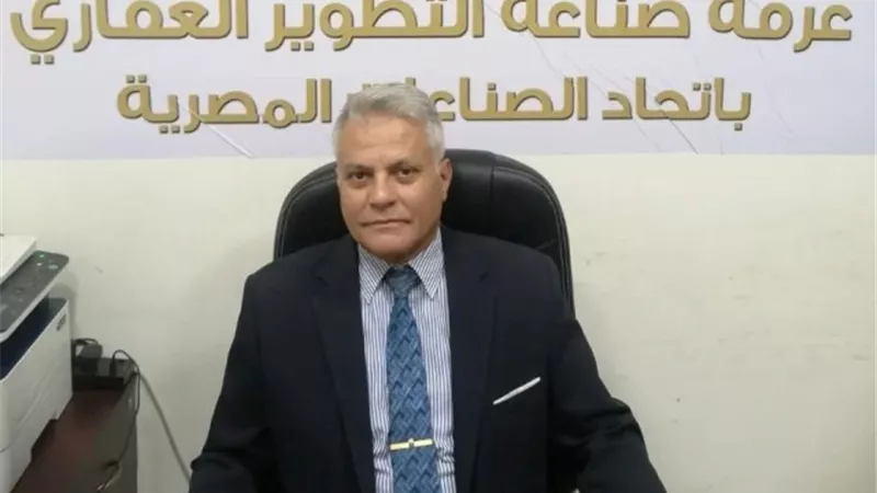 كيف تتم عملية تصدير العقارالمصري للخارج؟ غرفة التطوير العقاري تجيب