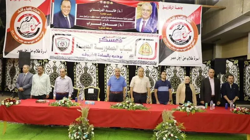 محافظ الشرقية يشهد الحفل الختامى من معسكر إعداد القادة