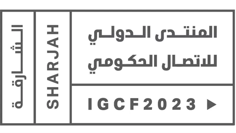 خبراء العالم يناقشون استغلال الموارد والثروات في التنمية المستدامة