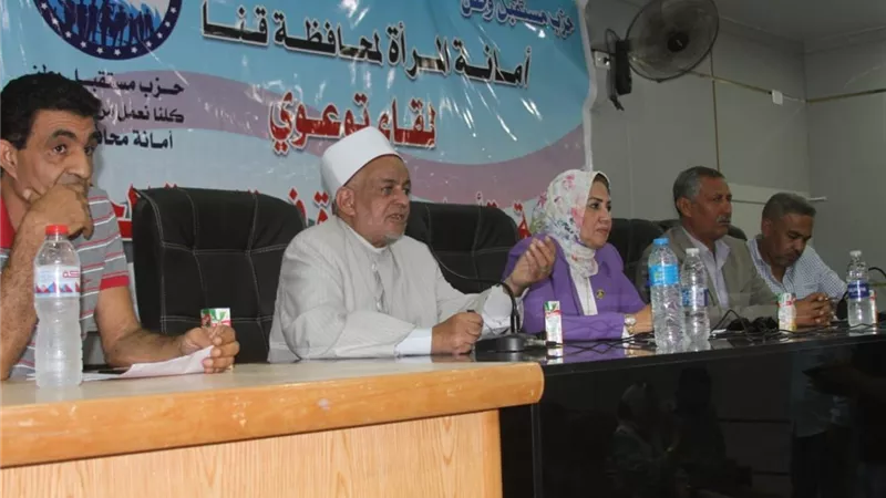 مستقبل وطن بقنا يطلق سلسلة من ندوات للتوعية السياسية والاقتصادية