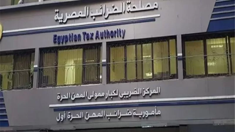 الضرائب تطالب الممولين بالتحقق من صحة فواتير المشتريات للشركات