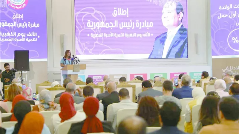 إطلاق المبادرة الرئاسية الـ«ألف يوم الذهبية» لتنمية الأسرة المصرية