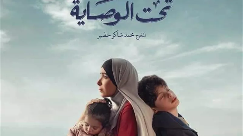 قومي المرأة يهنئ صناع مسلسل