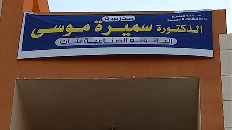 تفاصيل مجموع وشروط أول مدرسة ذكاء إصطناعى فى مصر بمدينة بدر
