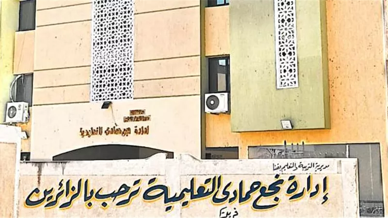 تعليم نجع حمادي يبحث تطبيق درجات الرأفة القانونية للطلاب