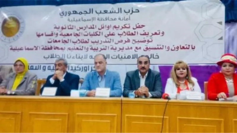 الشعب الجمهوري يكرم أوائل الشهادات العامة بالإسماعيلية..صور