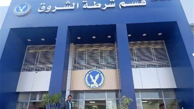 شرطة مدينة الشروق تكشف هوية المتهم بتهديد عامل ديليفرى بالسلاح
