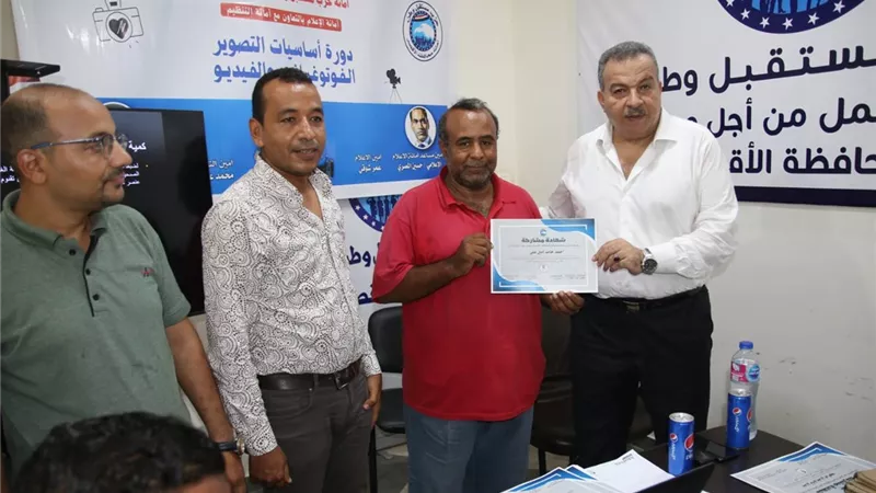 مستقبل وطن الأقصر ينظم دورة عن أساسيات التصوير