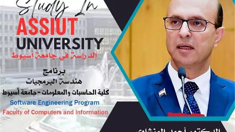 كلية الحاسبات والمعلومات تطرح برنامج 