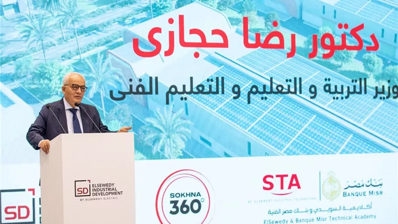 حجازي: مدارس التكنولوجياالتطبيقيةغيرت صورة التعليم الفنى بالمجتمع