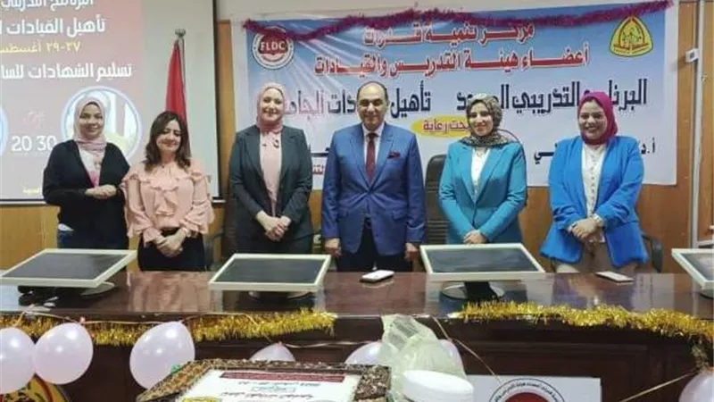الدرندلي يشهد فعاليات.. ختام تأهيل القيادات الجامعية