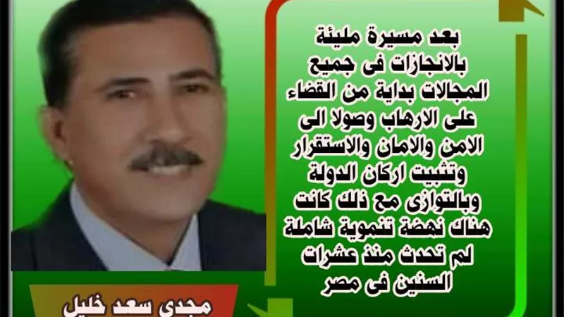 كمل المسيرة ياريس