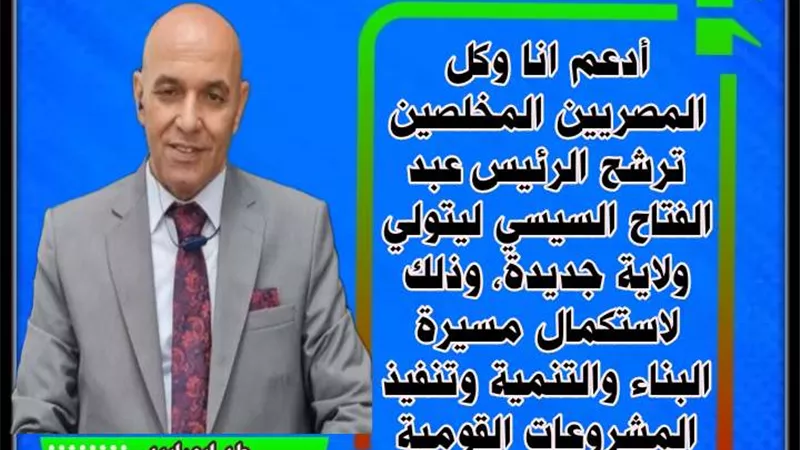 لماذا ندعم الرئيس؟