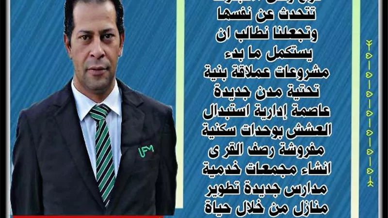 إنجازاته..تتحدث عن نفسها
