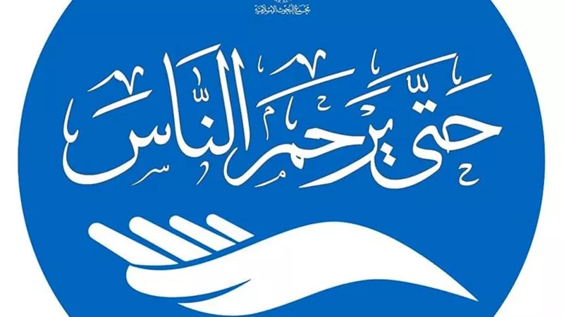 البحوث الإسلامية يطلق حملة توعية بعنوان 