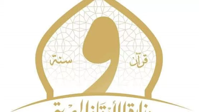 مسابقة بحثية علمية جوائزها 100 ألف من وزارة الأوقاف وقضايا الدولة