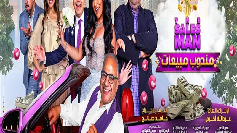 اليوم.. انطلاق عرض فيلم 
