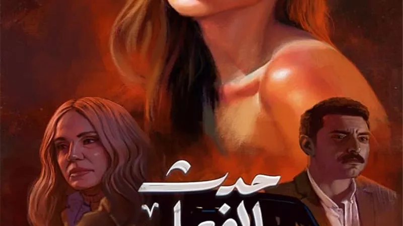 إسلام حافظ يتصدر البوستر الرسمي لحدث بالفعل.. 