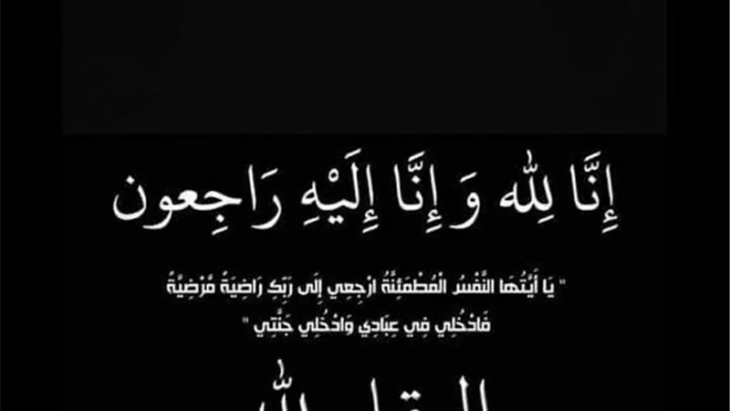 البقاء لله