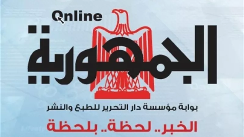 إطلاق قناة الجمهورية أونلاين الرسمية عبر تطبيق واتس آب