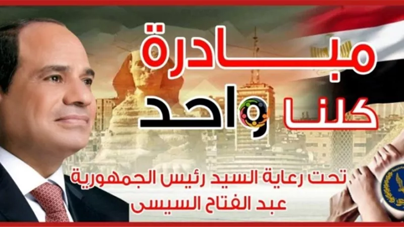 الداخلية تطلق فعاليات المرحلة الـ24 من مبادرة