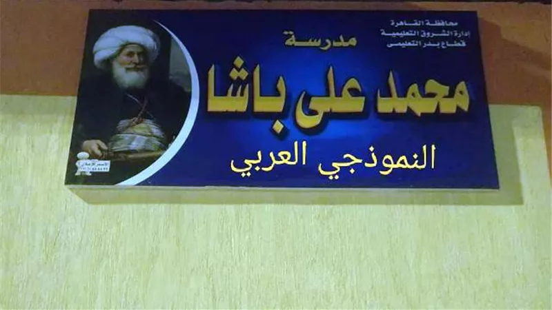 تفاصيل تشغيل أول مدرسة للبنك الأهلى فى مدن شرق القاهرة بمدينة بدر