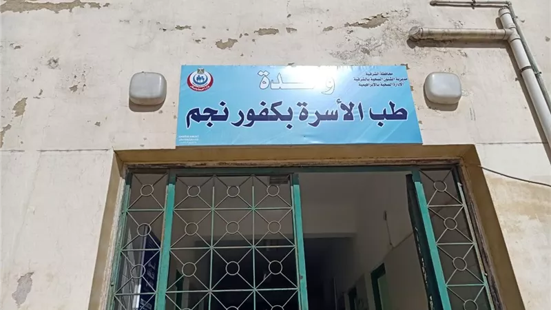 مبادرة ١٠٠ يوم صحة بمركز بالإبراهيمية لليوم الـ٦٩على التوالى