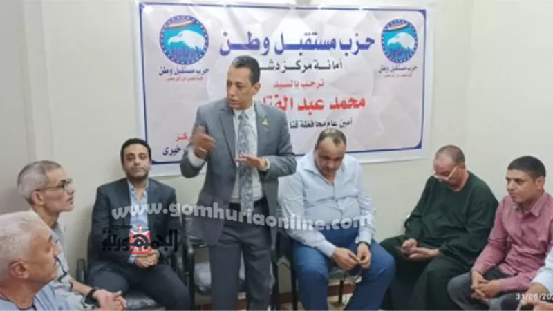 أول اجتماع تنظيمي لأمانة حزب مستقبل وطن بمركز دشنا