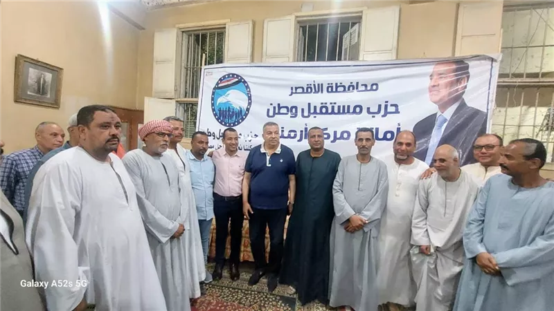مستقبل وطن أرمنت بالأقصر يعقد اجتماعه التنظيمى بحضور أمين المحافظ
