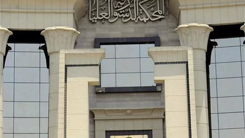المحكمة الدستورية: تكليف المدين بحراسة الأشياء المحجوز عليها لا يخالف الدستور