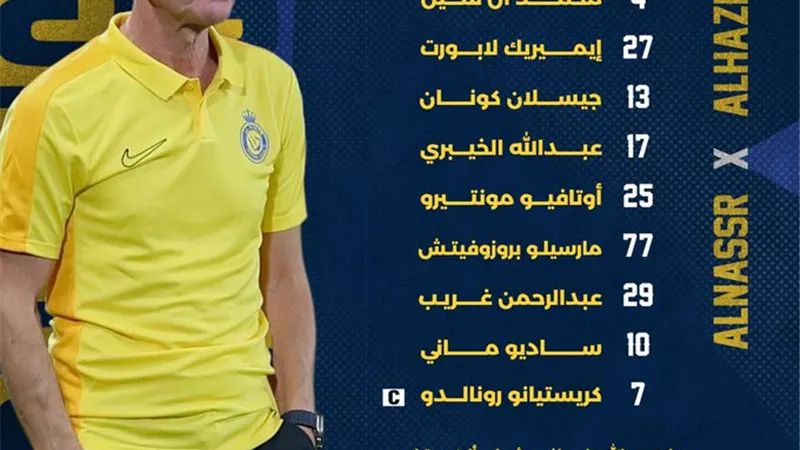 كريستيانو رونالدو يقود تشكيل النصر أمام الحزم بالدوري السعودي