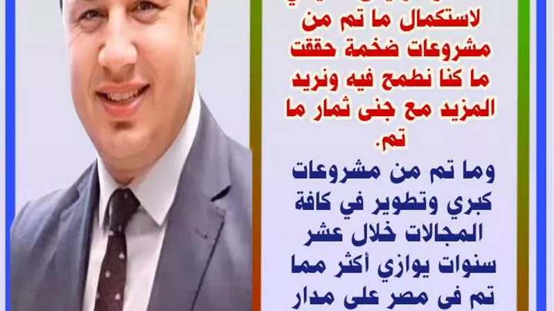 دعم كامل للرئيس عبد الفتاح السيسي .. في الانتخابات الرئاسية
