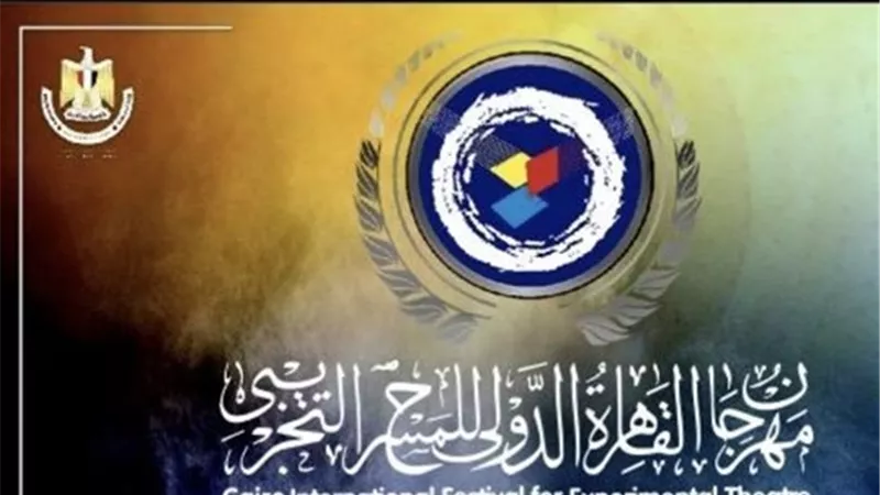 7 عروض مسرحية في اليوم الثاني من فعاليات مهرجان القاهرة للمسرح