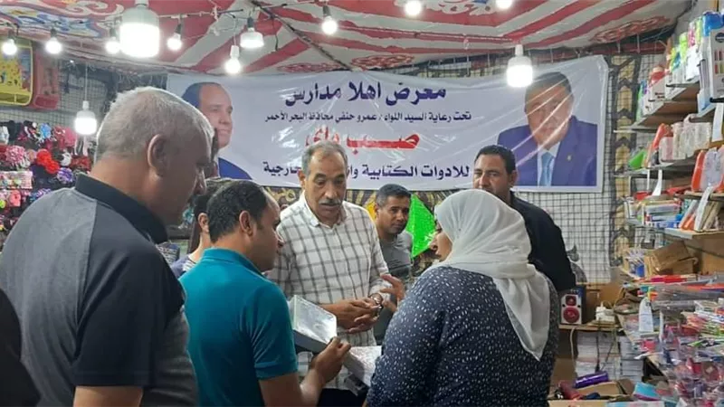 رئيس مدينة الغردقة يتفقد معرض اهلا مدارس استعدادا للافتتاح